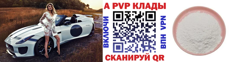 APVP Соль Холм