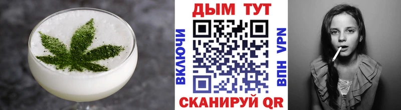 Еда ТГК марихуана Холм