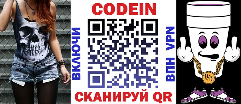 купить наркотик  Холм  Кодеиновый сироп Lean напиток Lean (лин) 