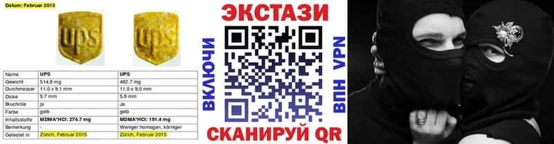 Ecstasy 99% магазин Холм