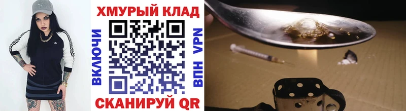 OMG сайт  Холм  Героин Heroin 