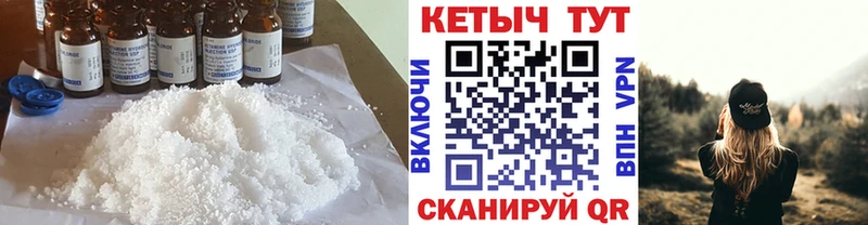 КЕТАМИН ketamine  Холм 