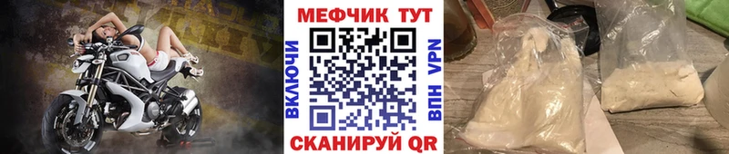 МЕФ mephedrone  Холм 