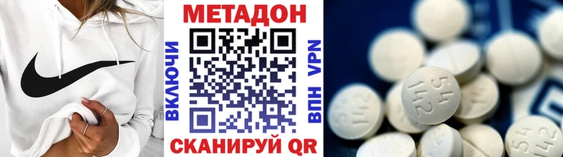 купить закладку  Холм  МЕТАДОН methadone 